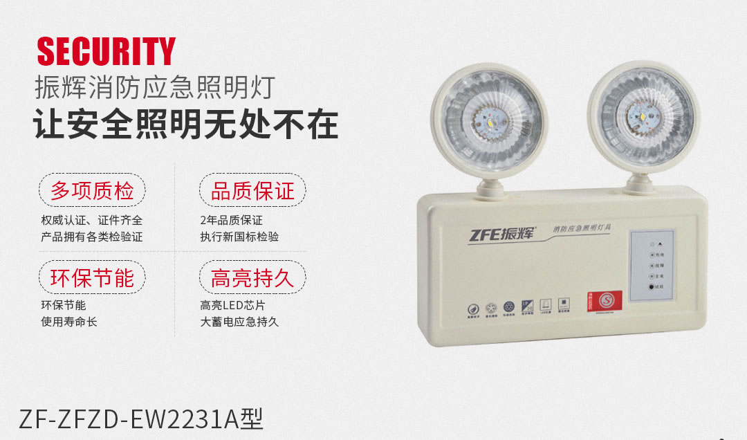 四川照明设备厂