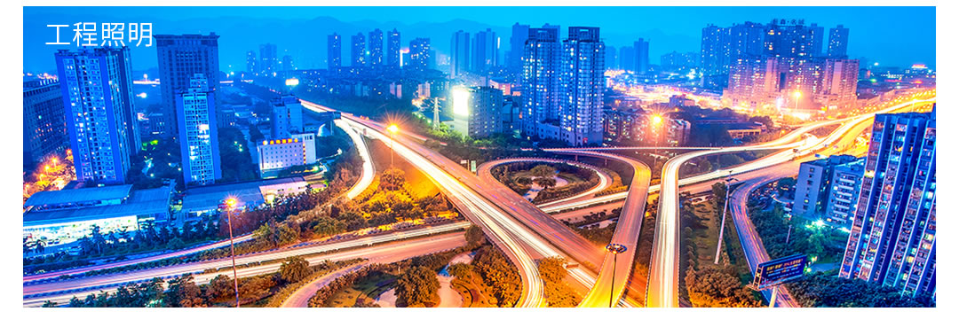 四川照明设备批发代理哪家好