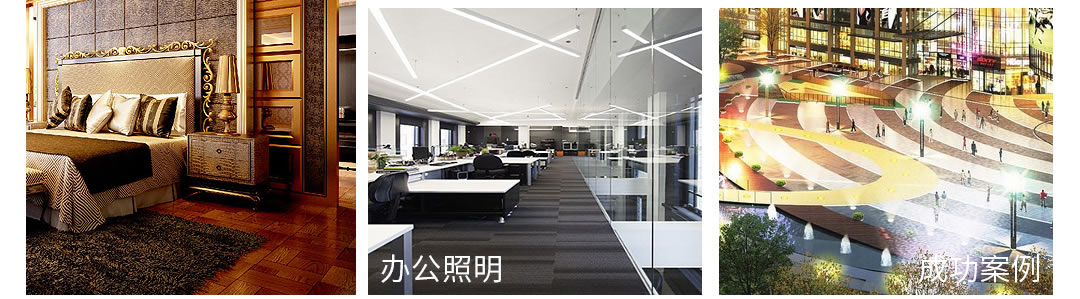 四川照明设备批发厂家