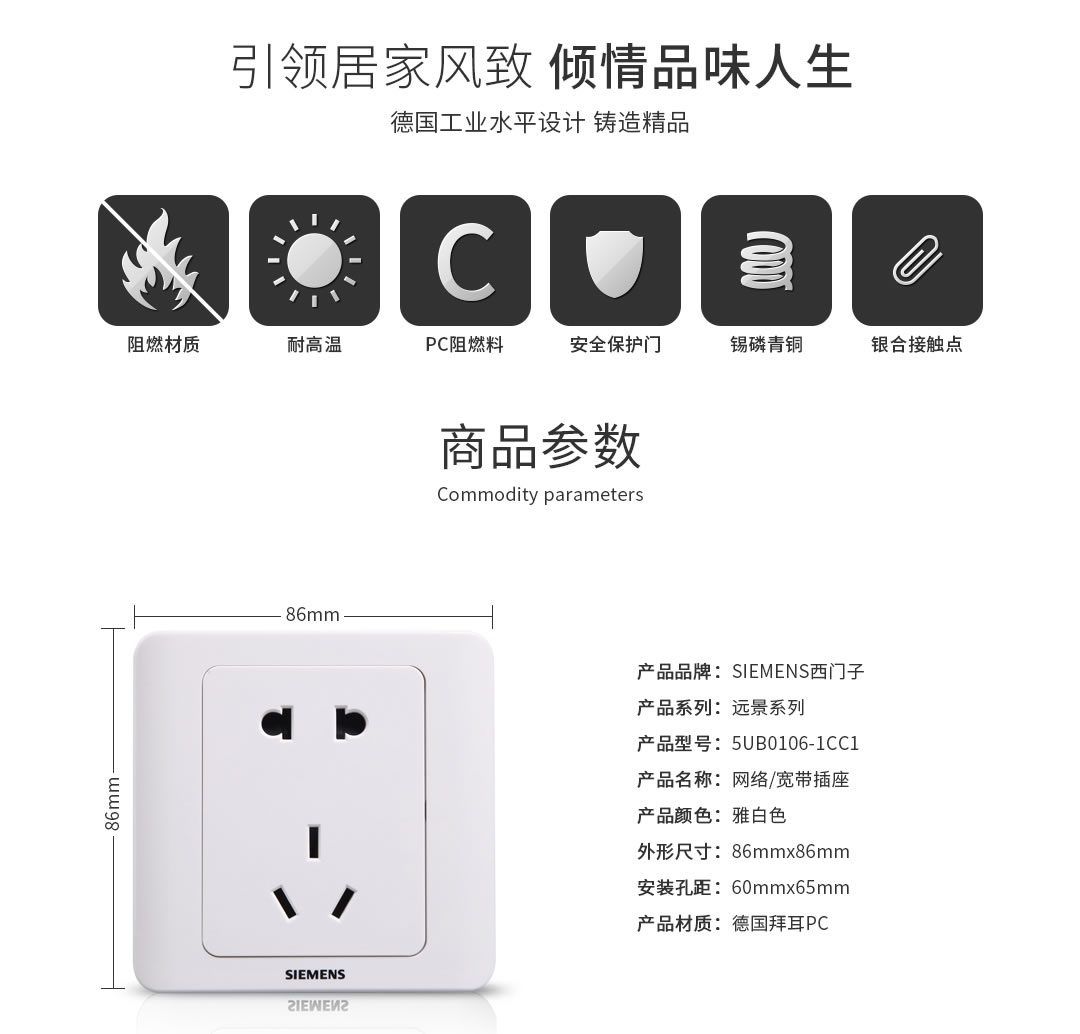 四川开关插座批发