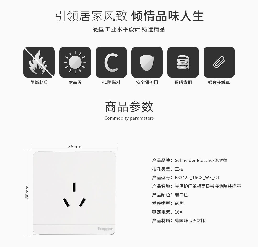 四川开关插座代理