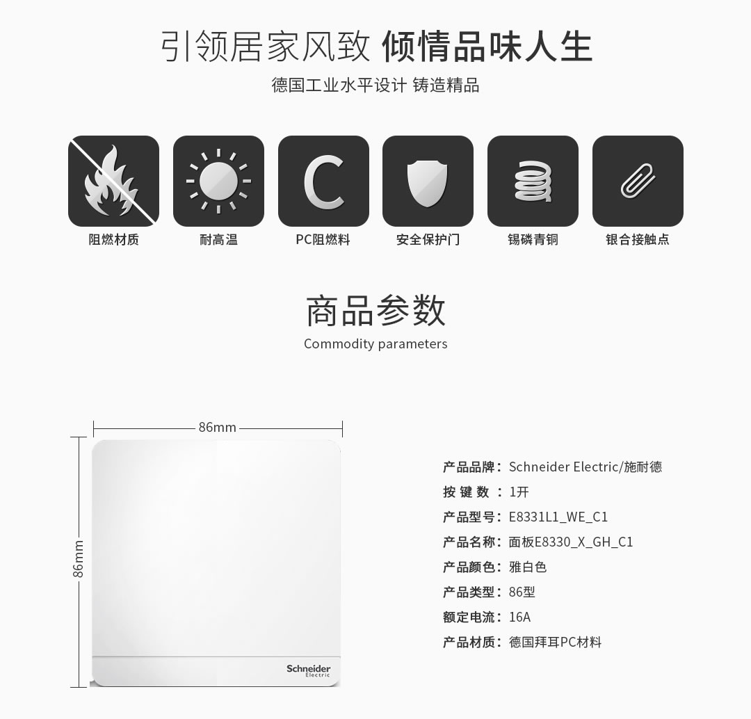 四川开关插座批发