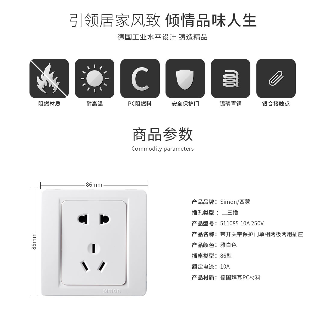 四川开关插座代理