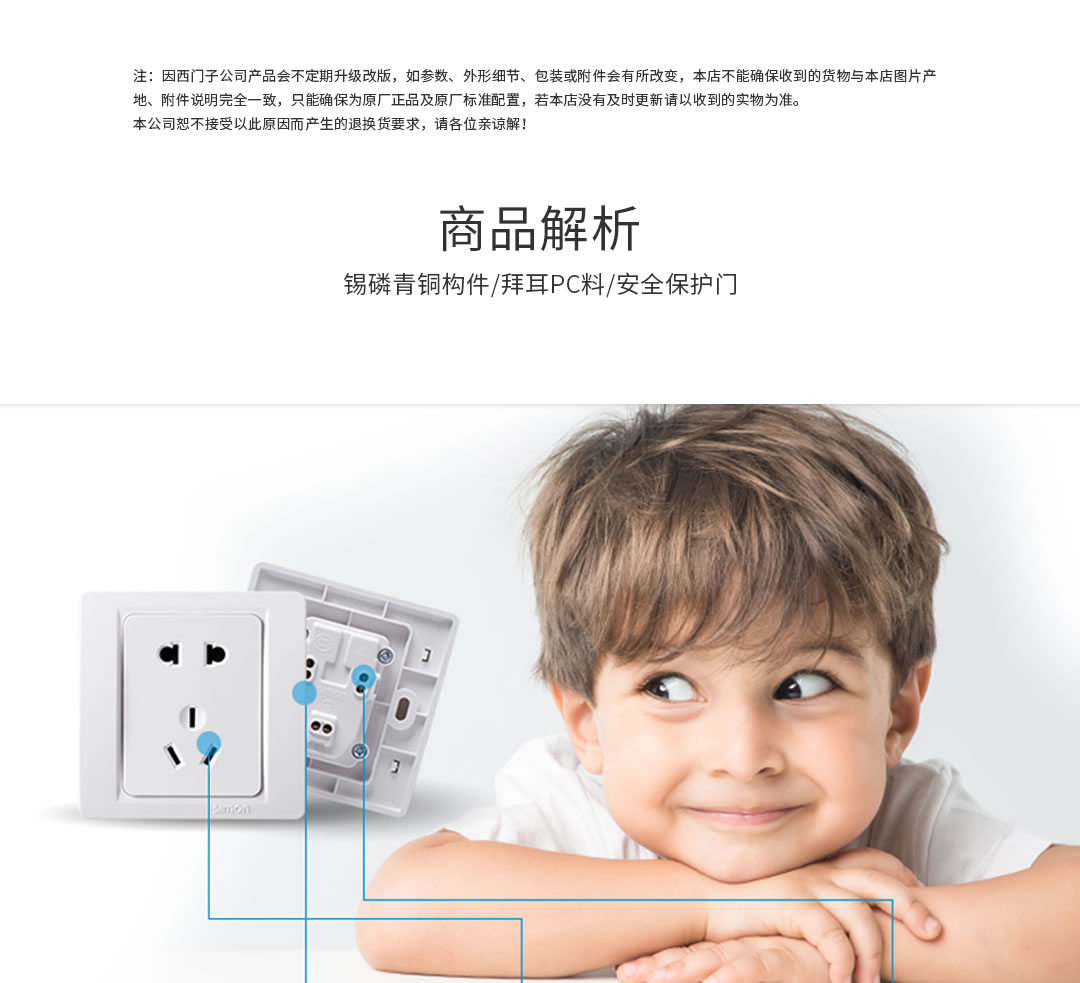 四川开关插座代理