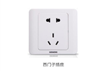 西门子插座