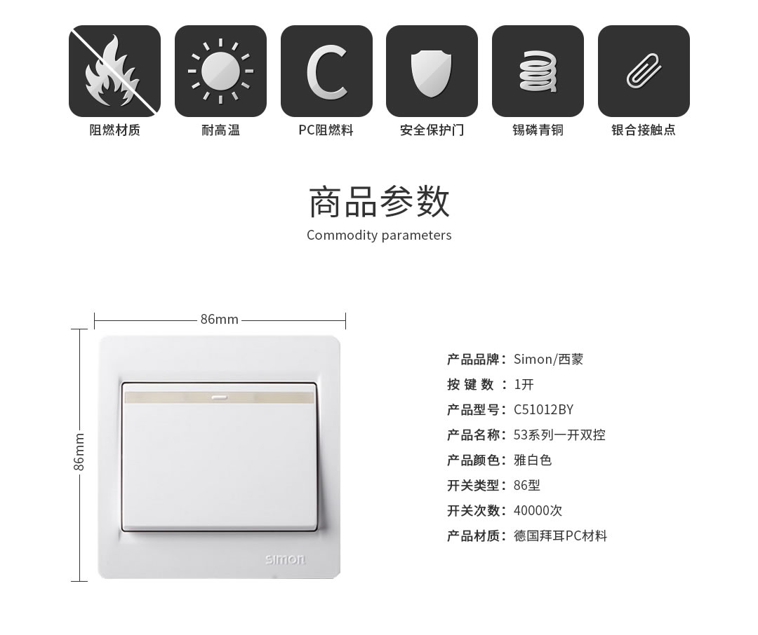 成都开关插座批发