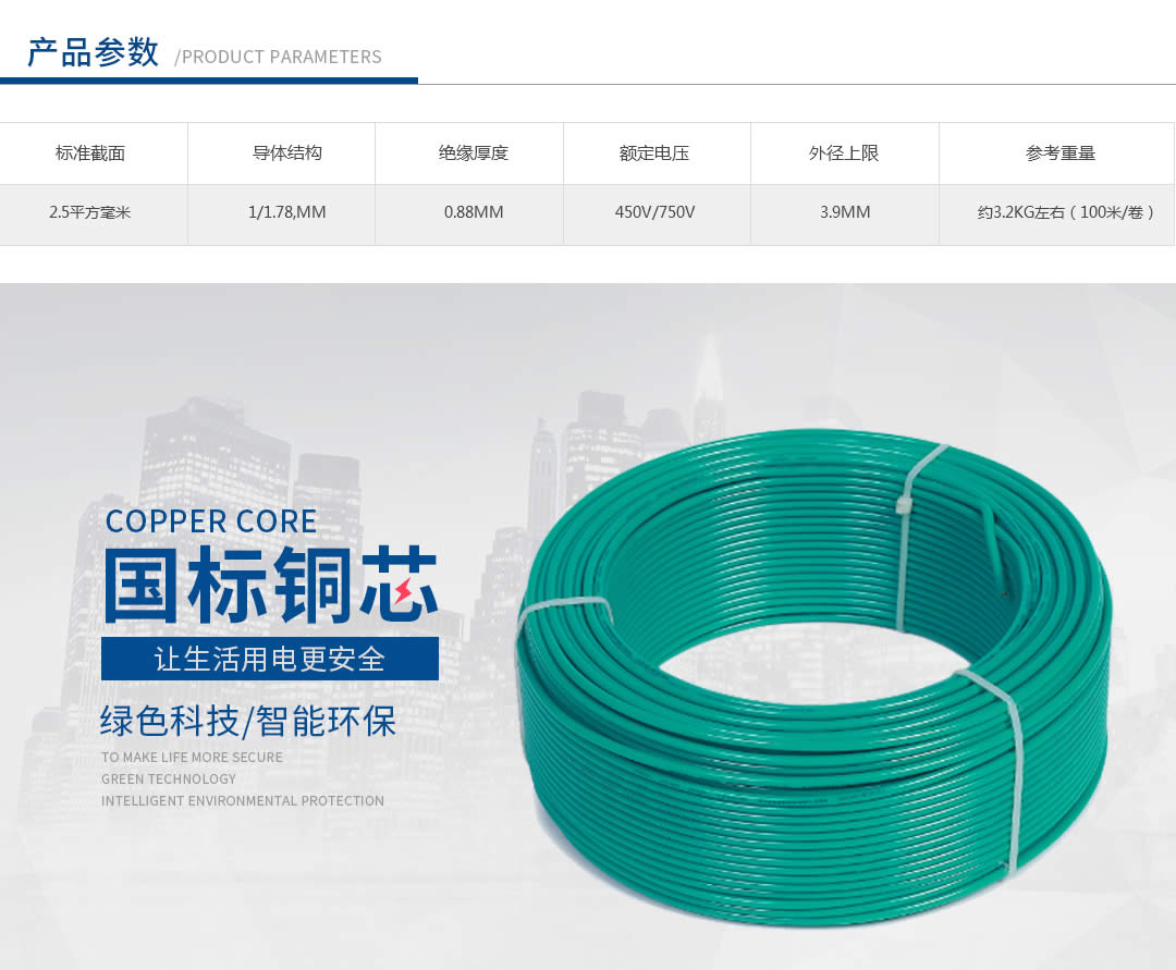 特变电工电线电缆