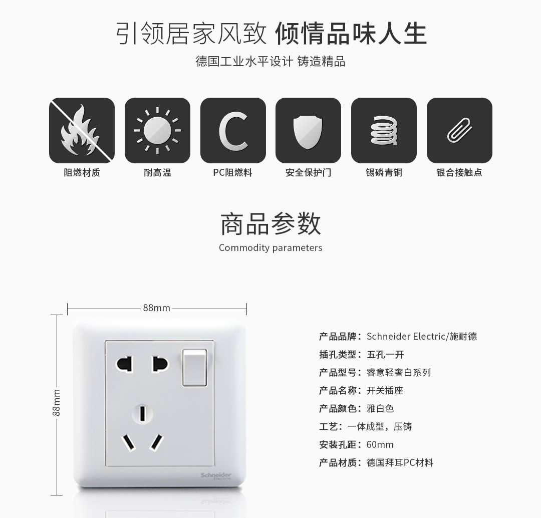 四川开关插座批发