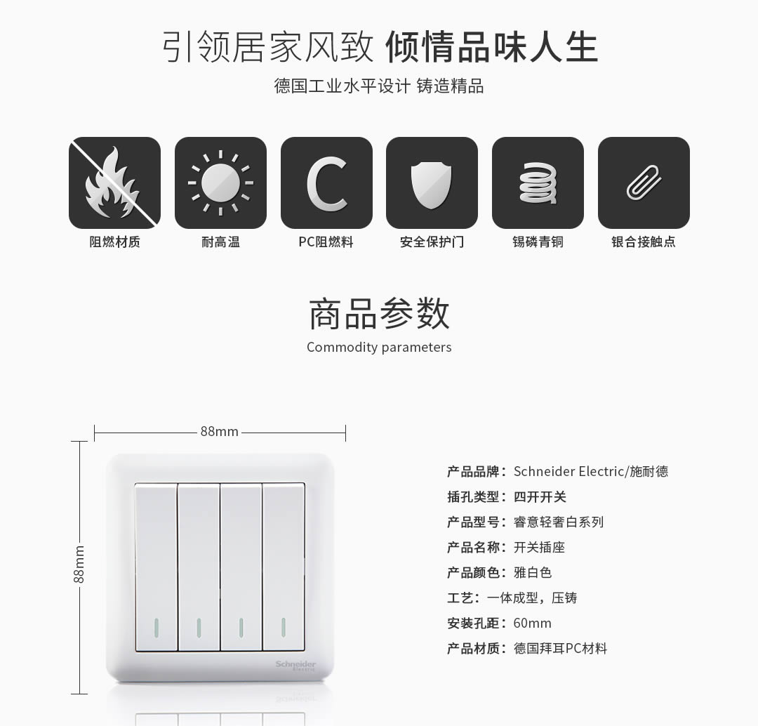 四川开关插座批发