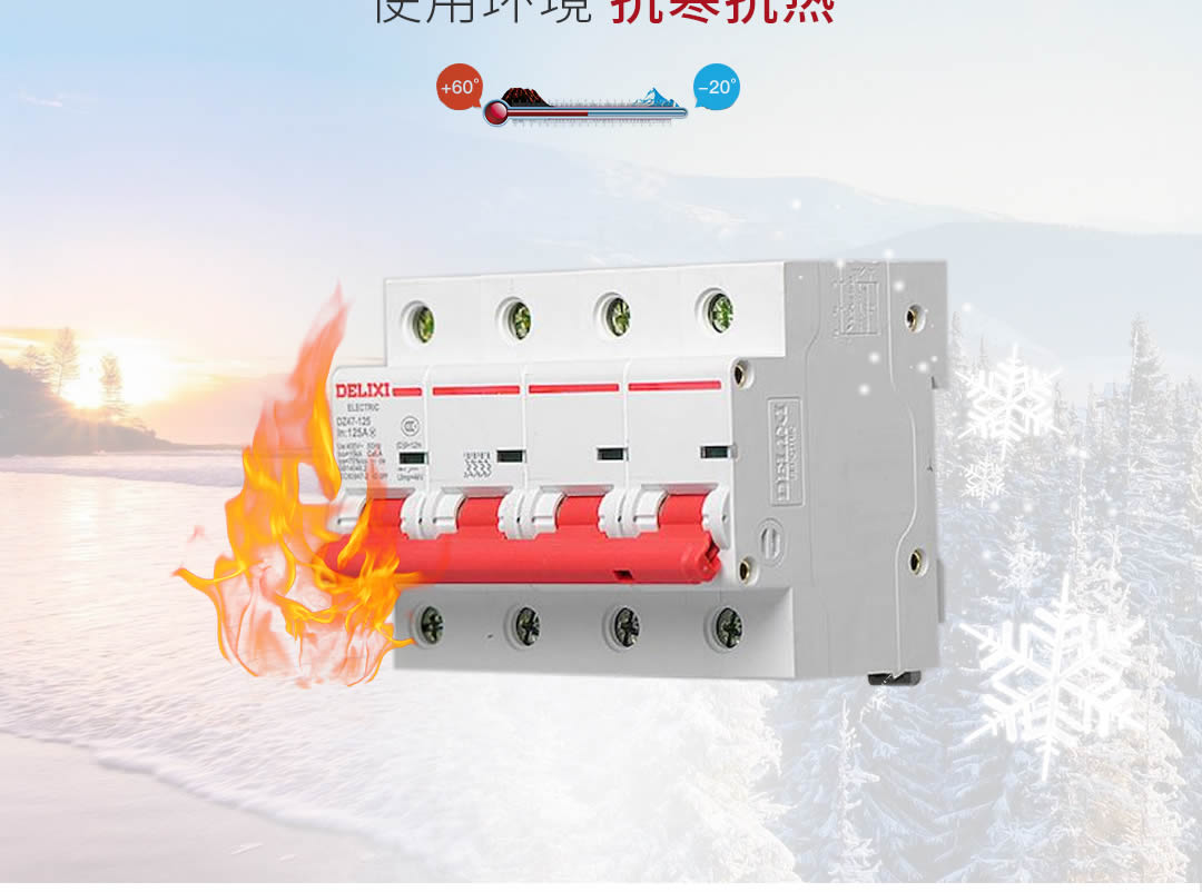 四川低压电器批发价值