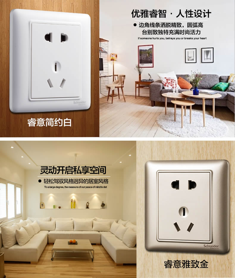 四川开关插座代理