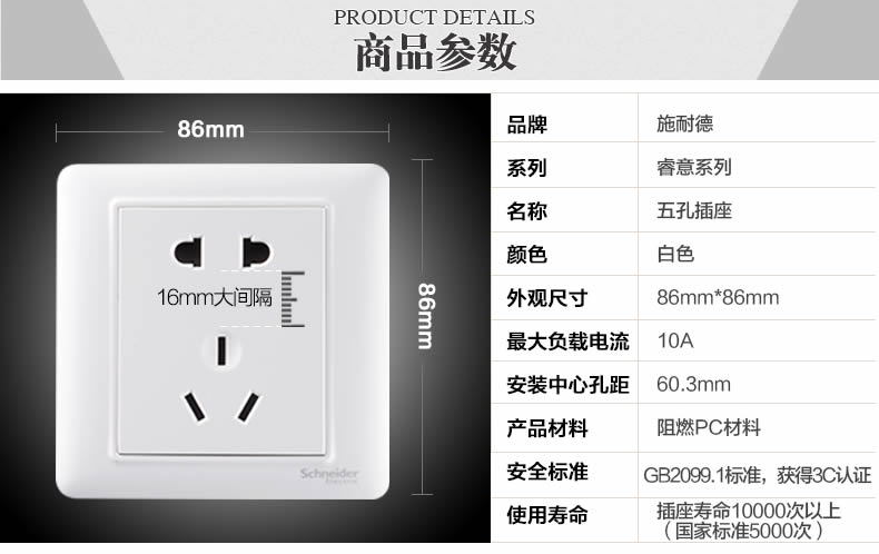 四川开关插座代理优势