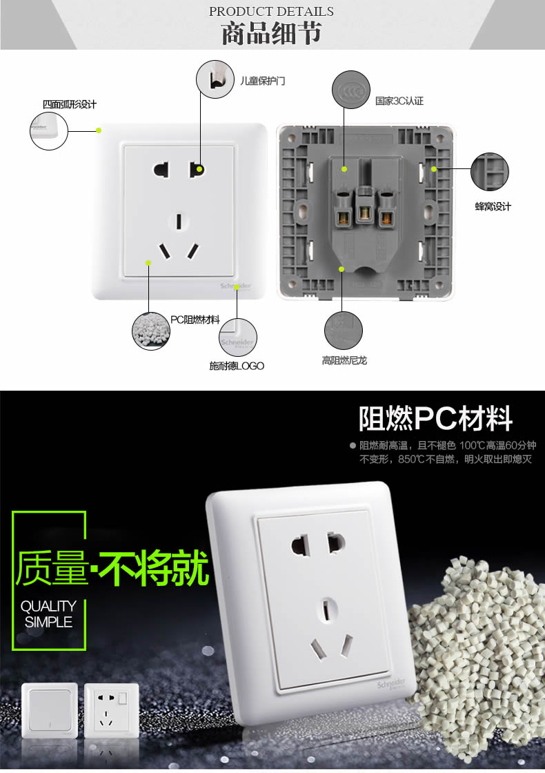 四川开关插座代理政策