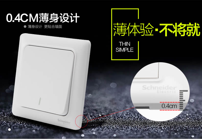 四川开关插座代理