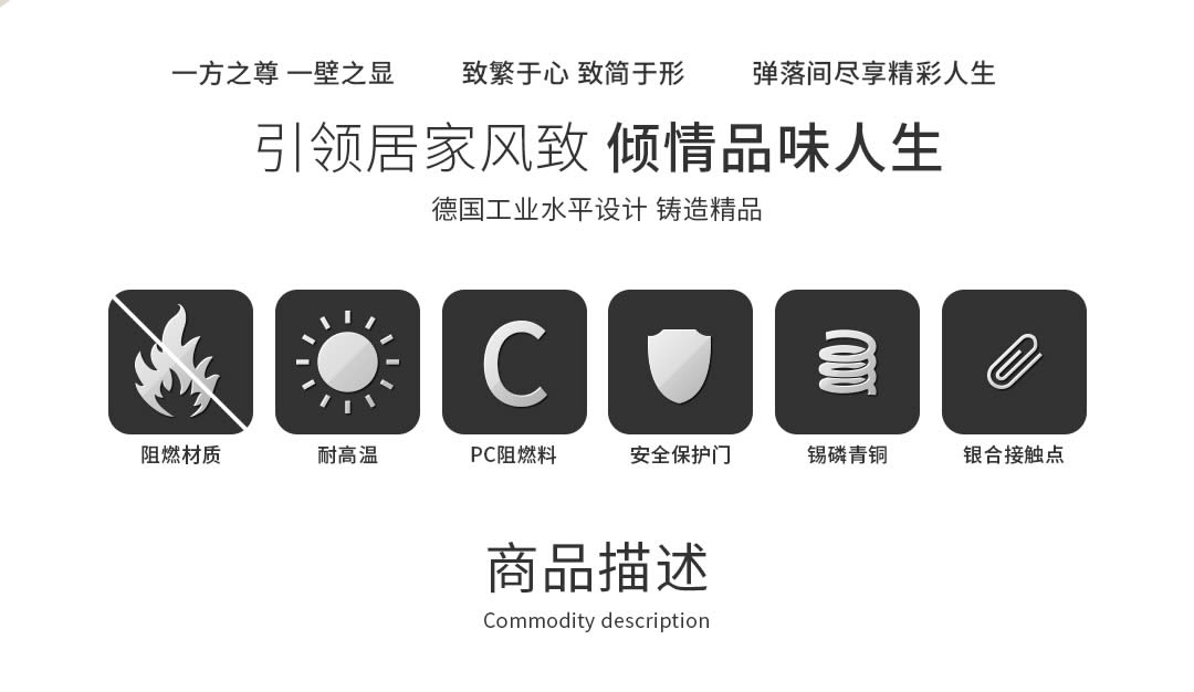 四川开关插座代理