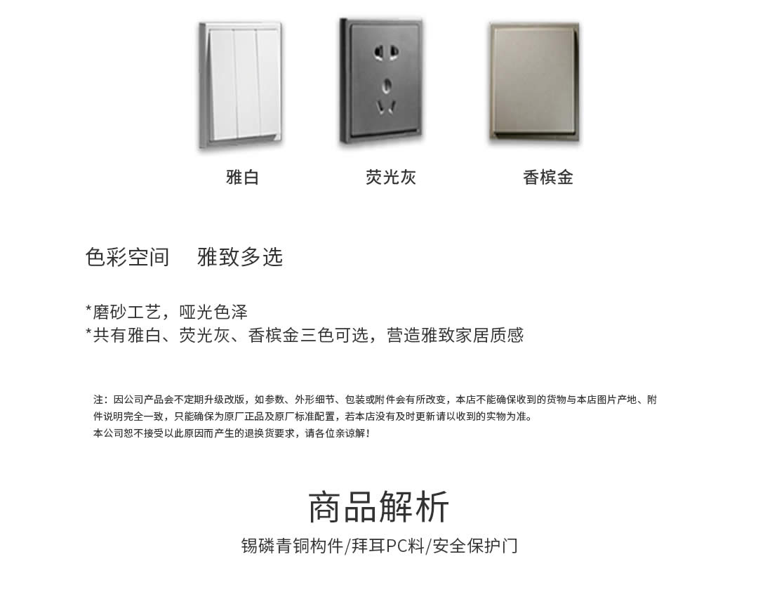 四川开关插座批发