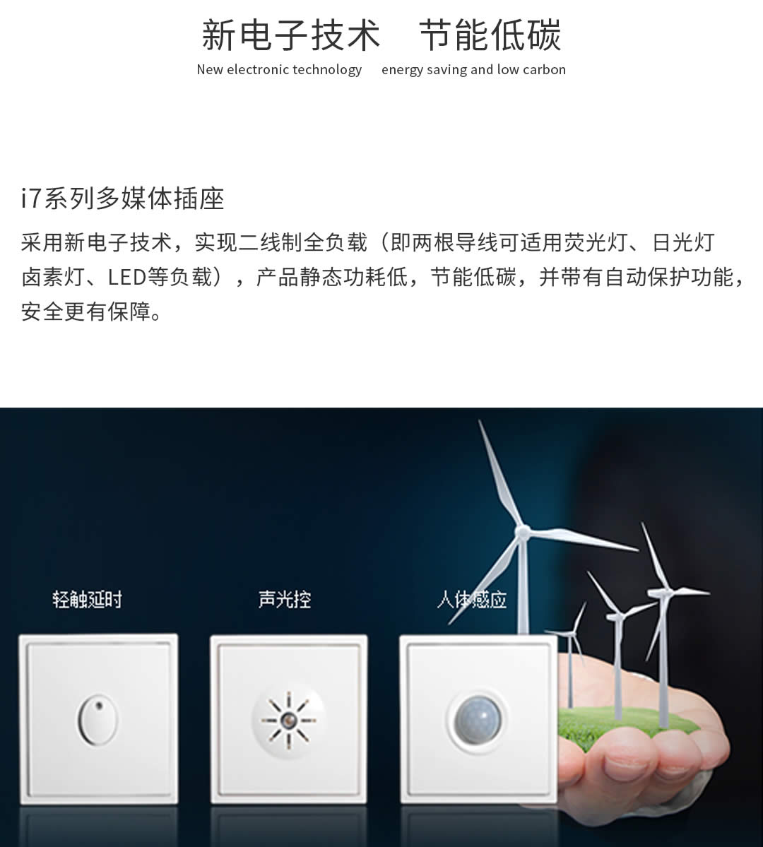 四川开关插座代理商