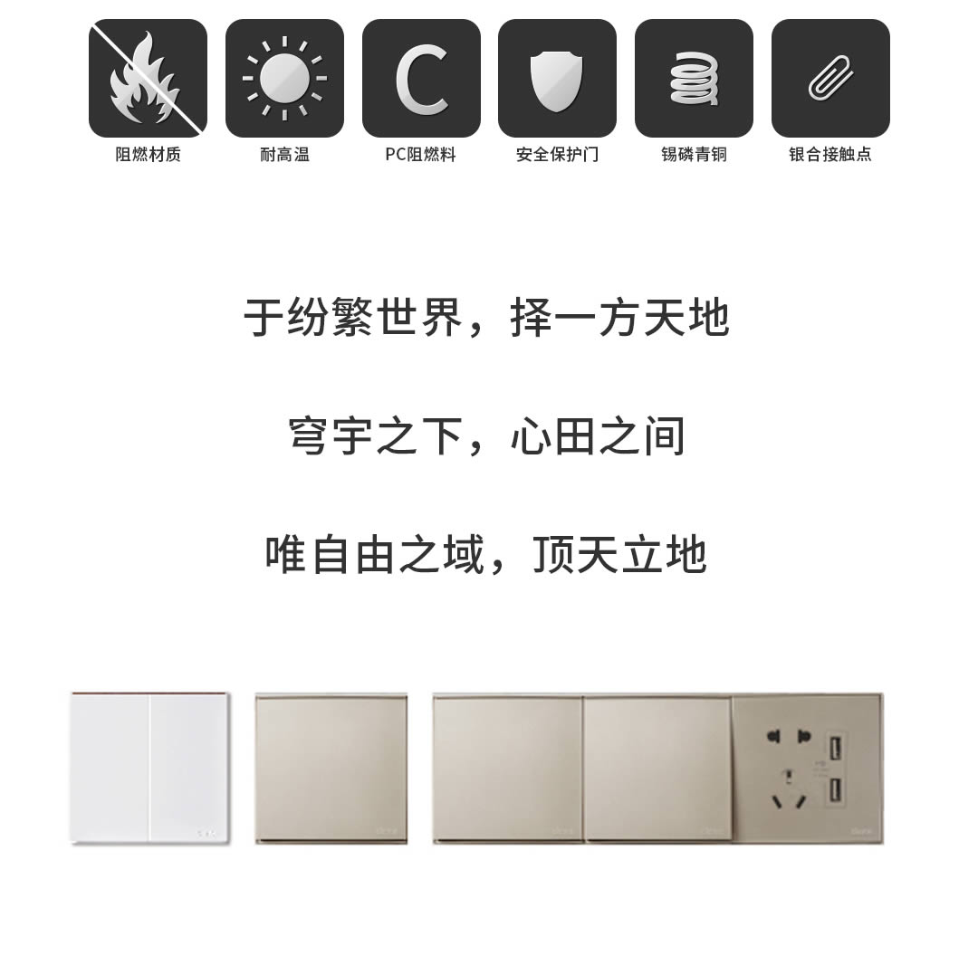 四川开关插座代理