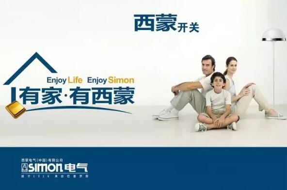 四川开关插座代理