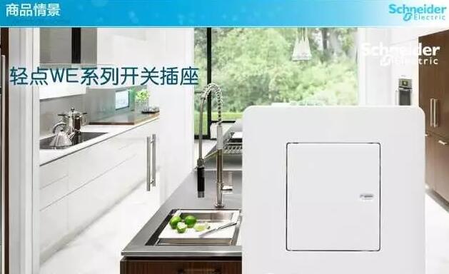 四川开关插座代理