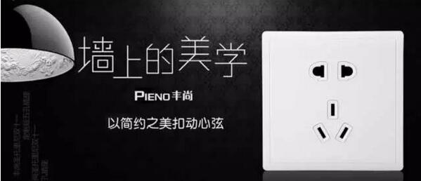 四川开关插座代理哪家好