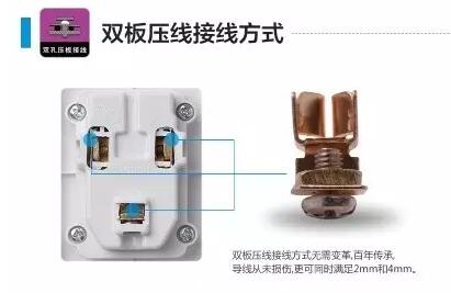 四川开关插座代理