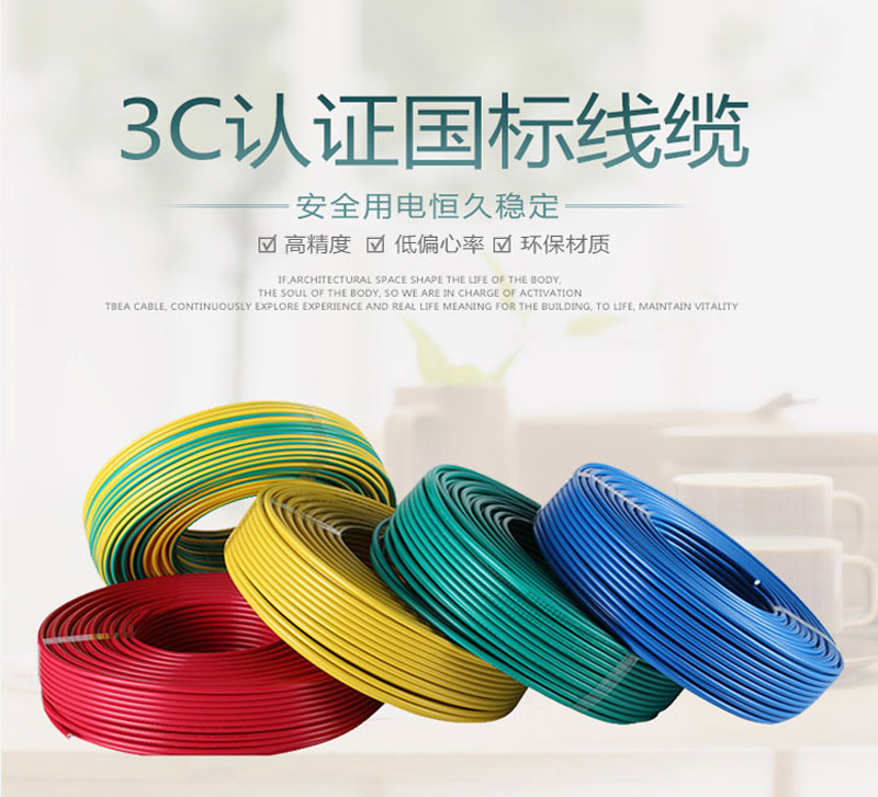 特变电工电线电缆 特变电工电线电缆