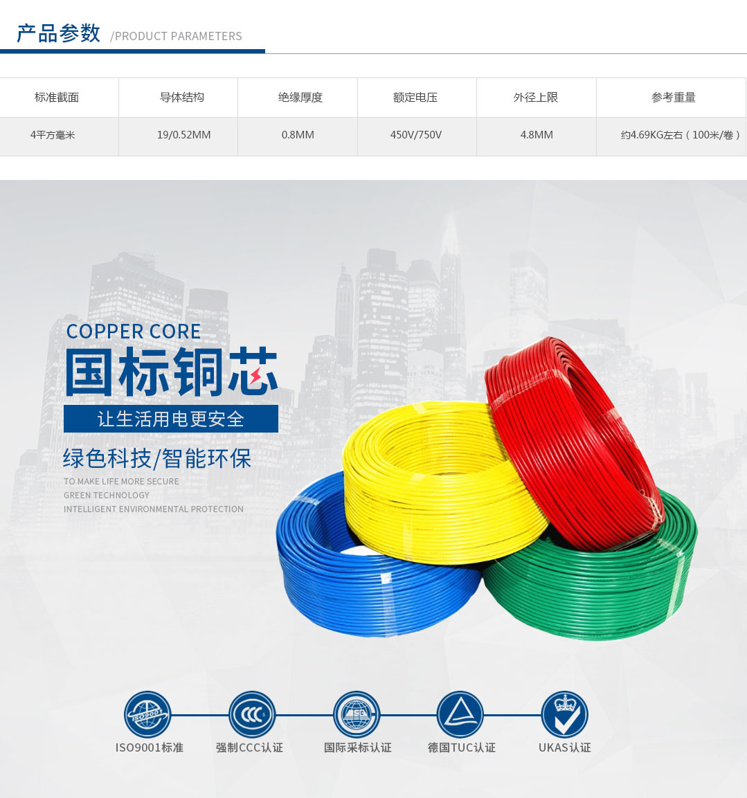 特变电工电线电缆