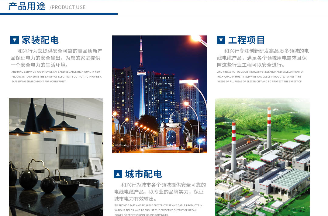 四川特点电工电线电缆