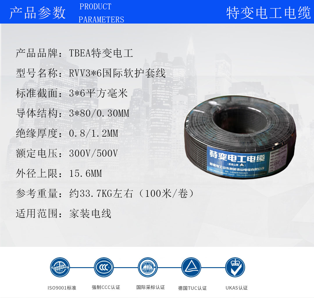 四川特变电工电线电缆