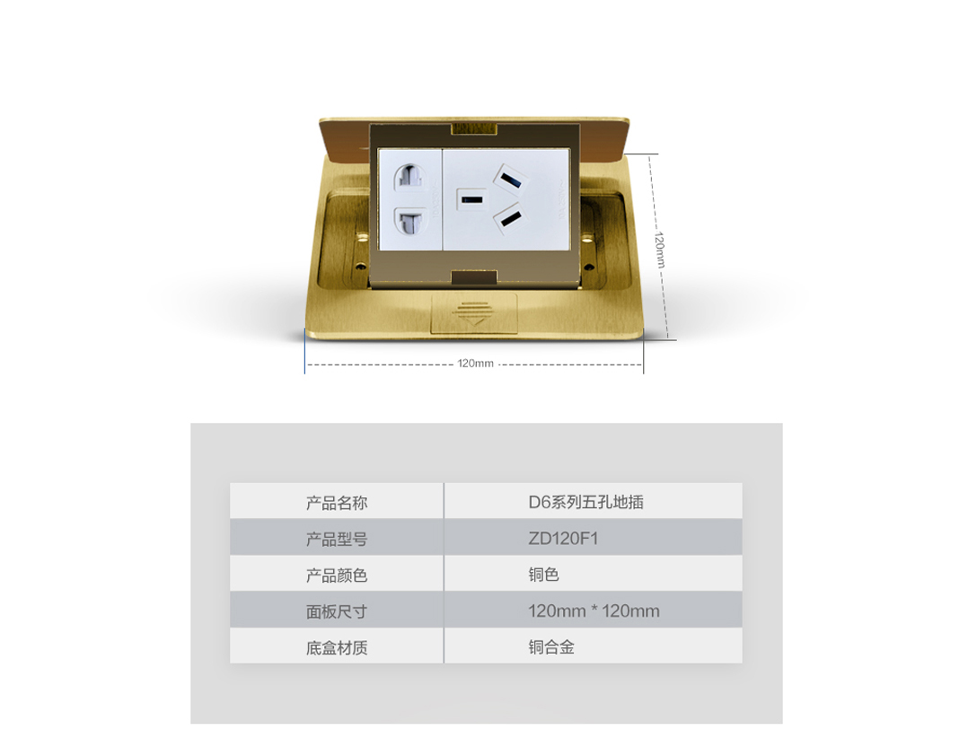 四川开关插座代理