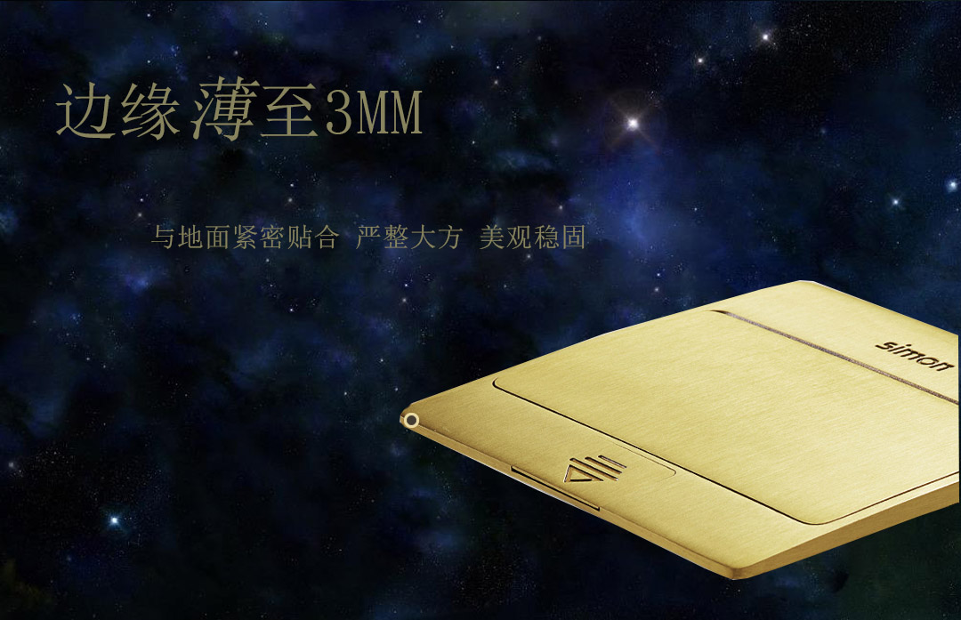 四川开关插座代理