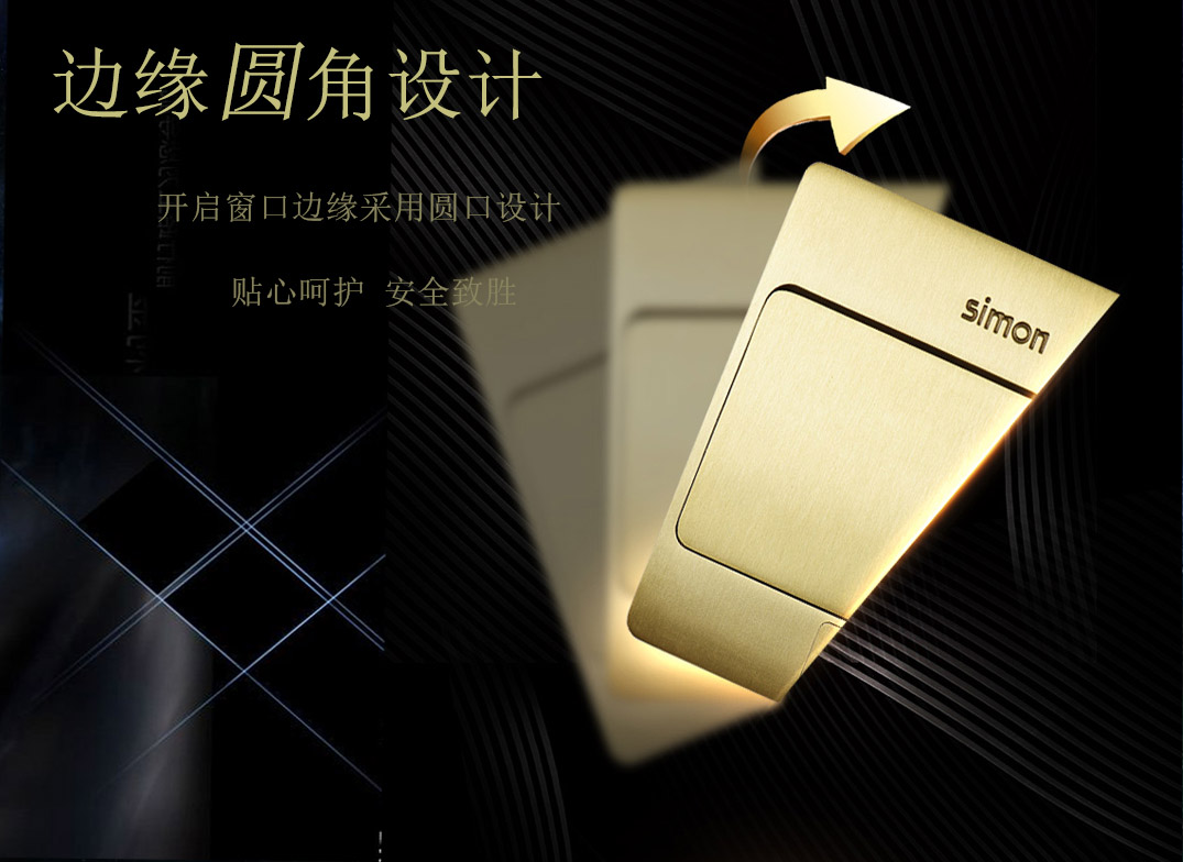 四川开关插座批发