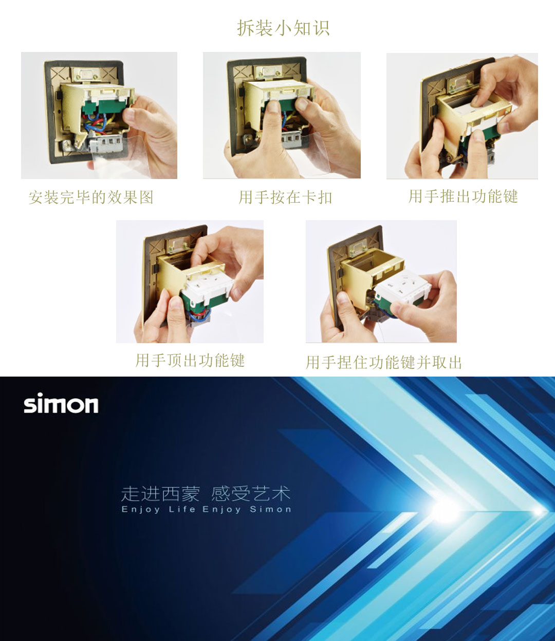 四川开关插座批发