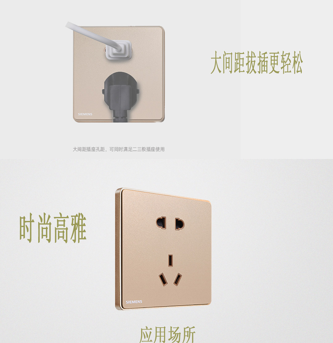 四川开关插座代理