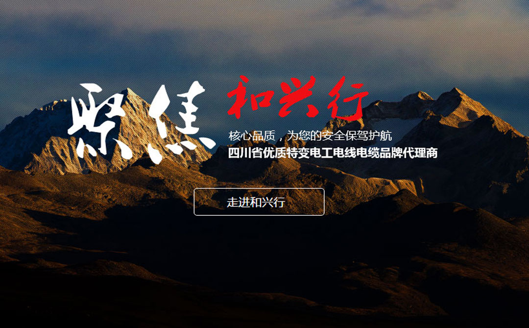 四川开关插座批发