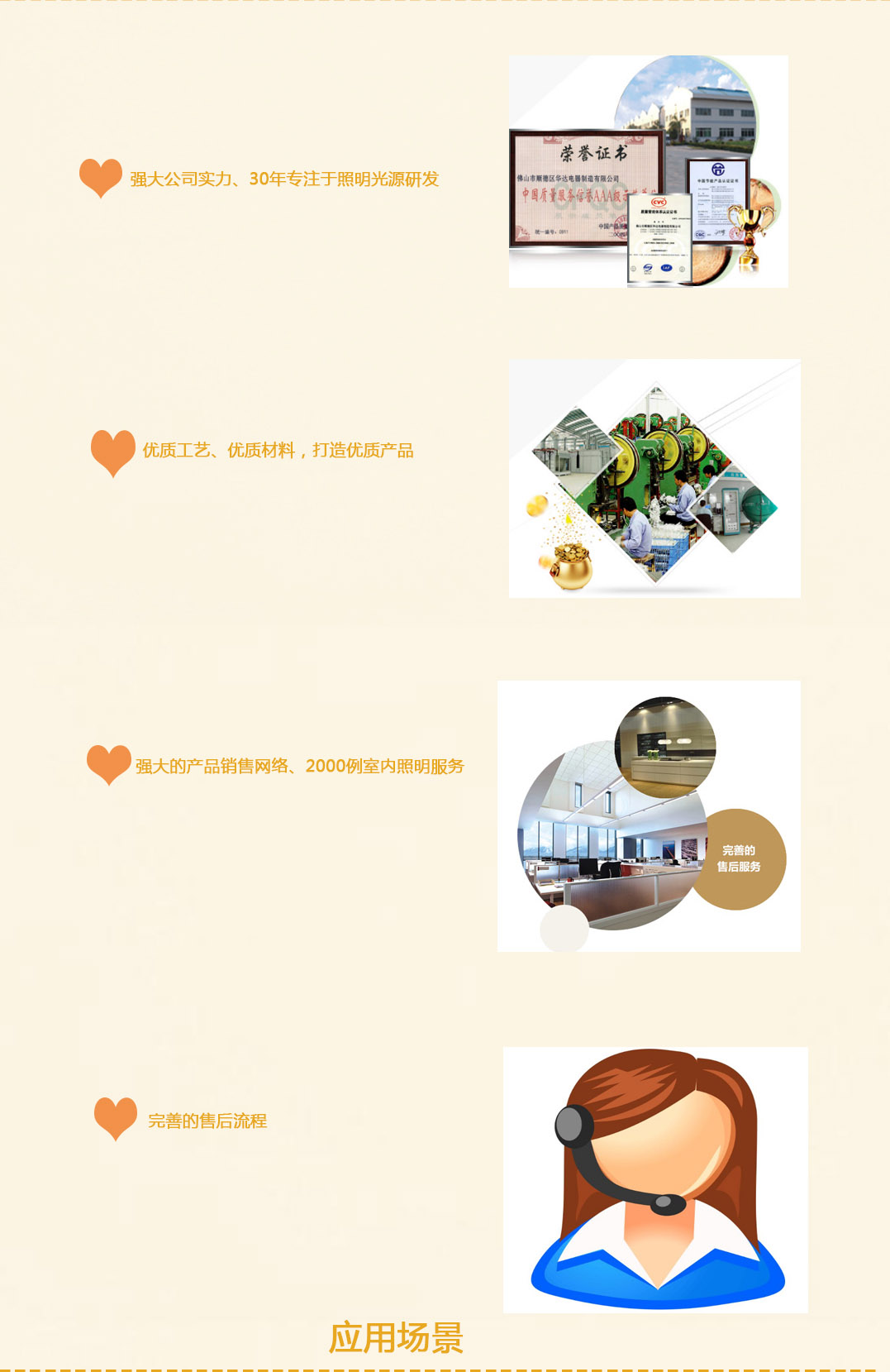 成都照明设备厂 成都照明设备厂