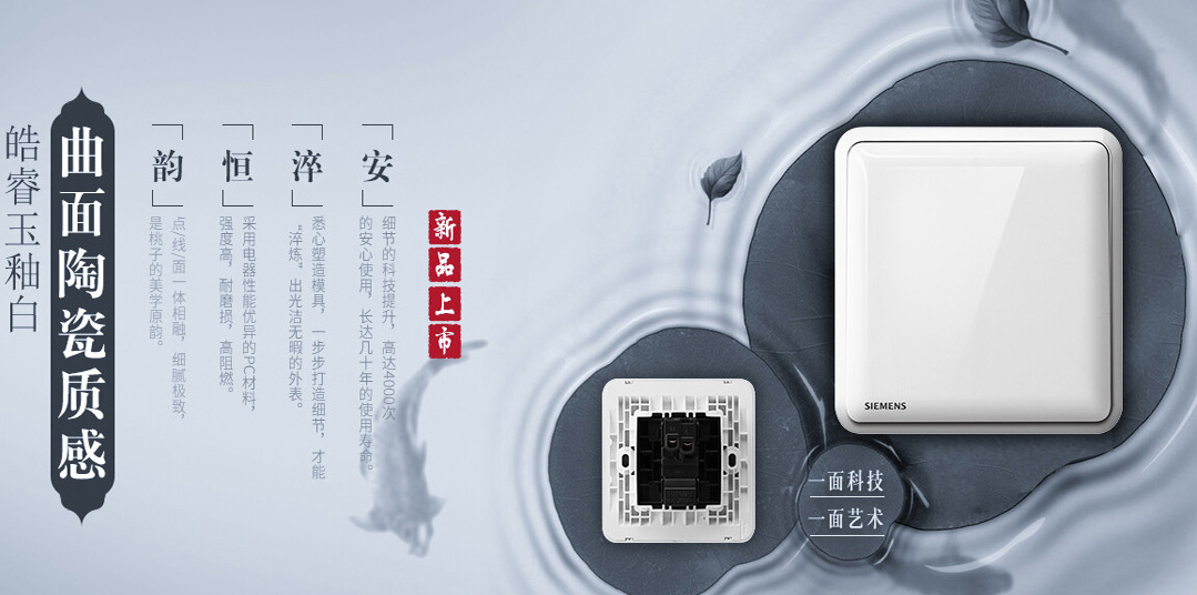 四川开关插座 四川开关插座