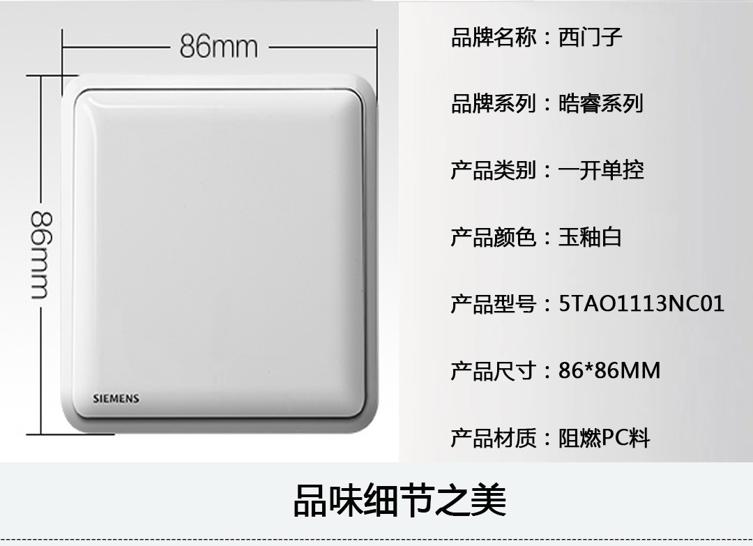 四川开关插座批发 四川开关插座批发