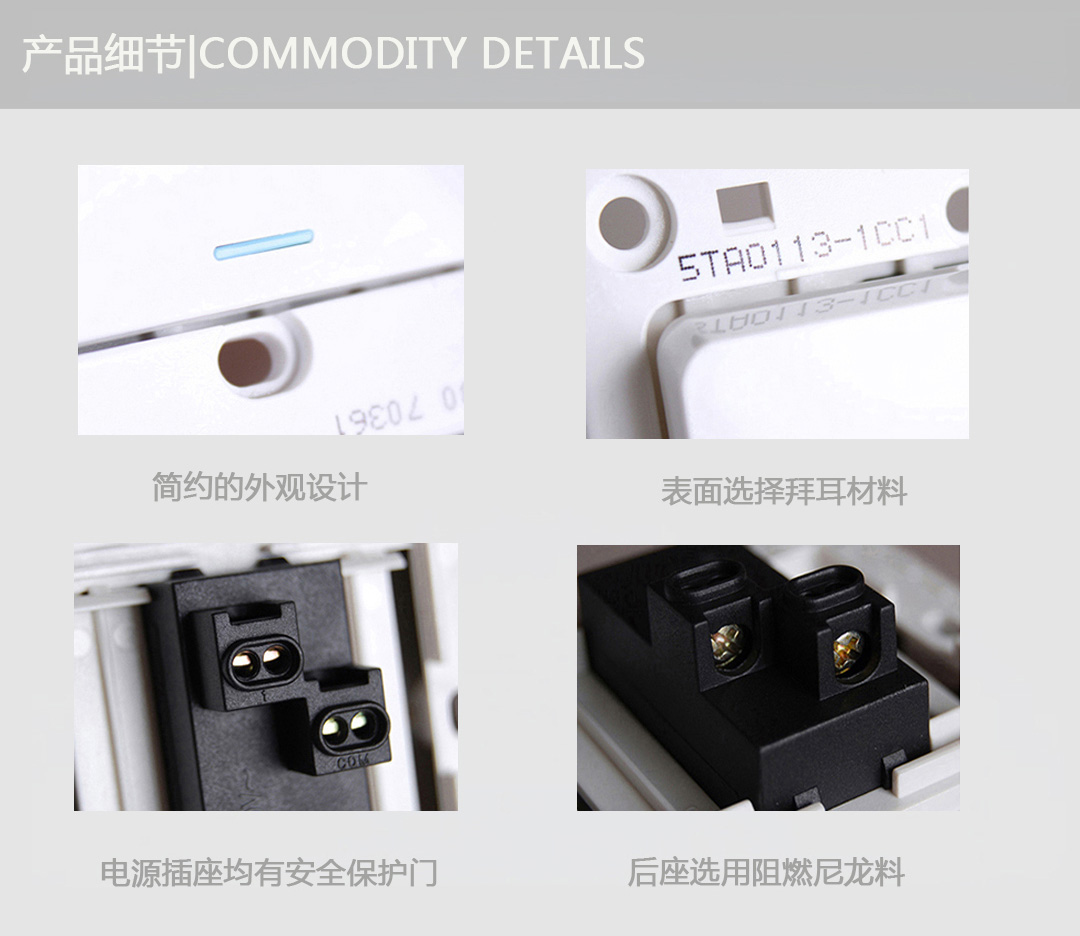 四川开关插座批发