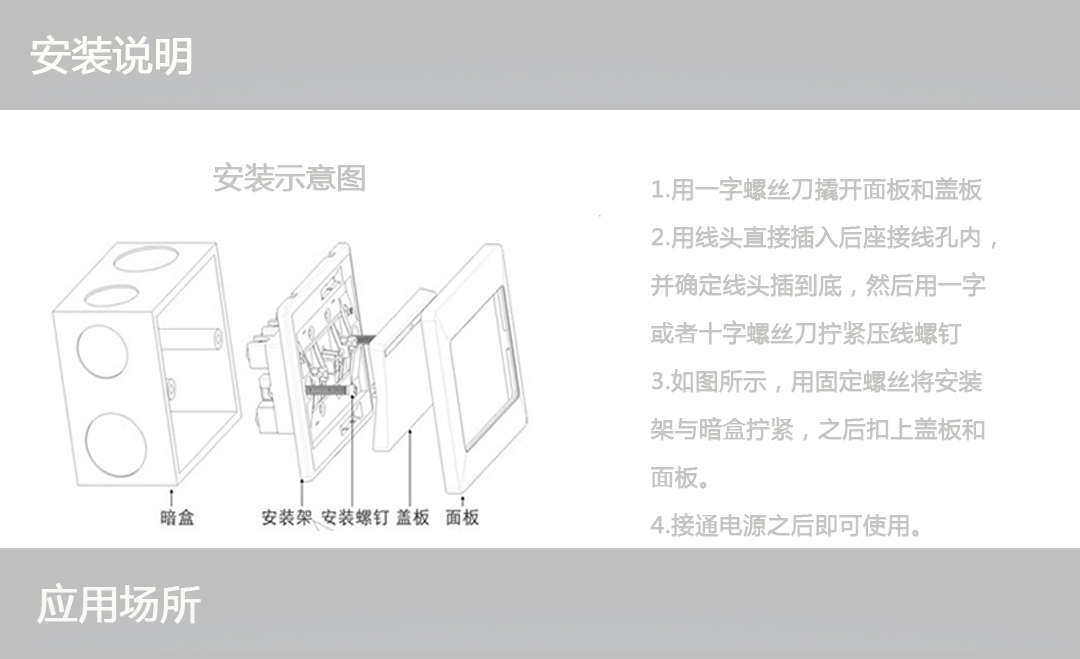四川开关插座代理