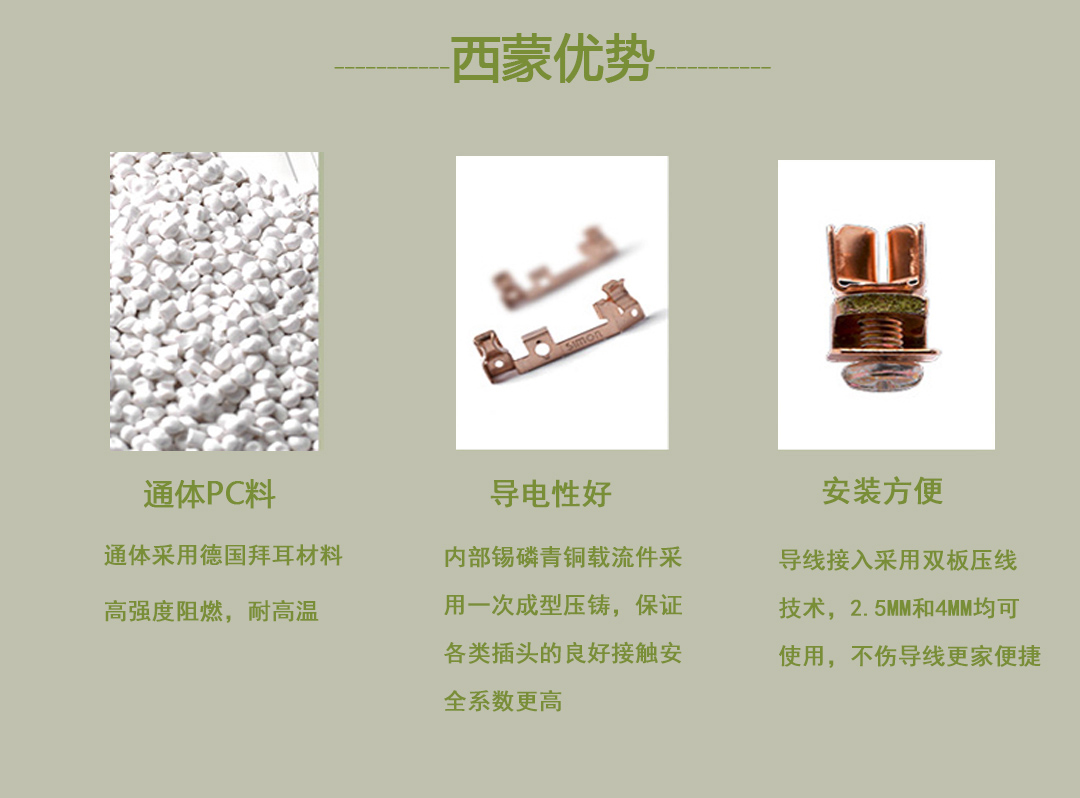 四川开关插座代理