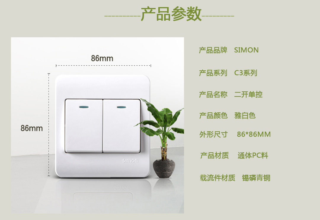 四川开关插座批发