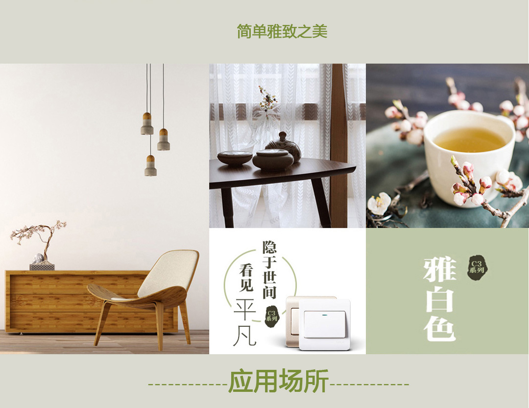 四川开关插座代理