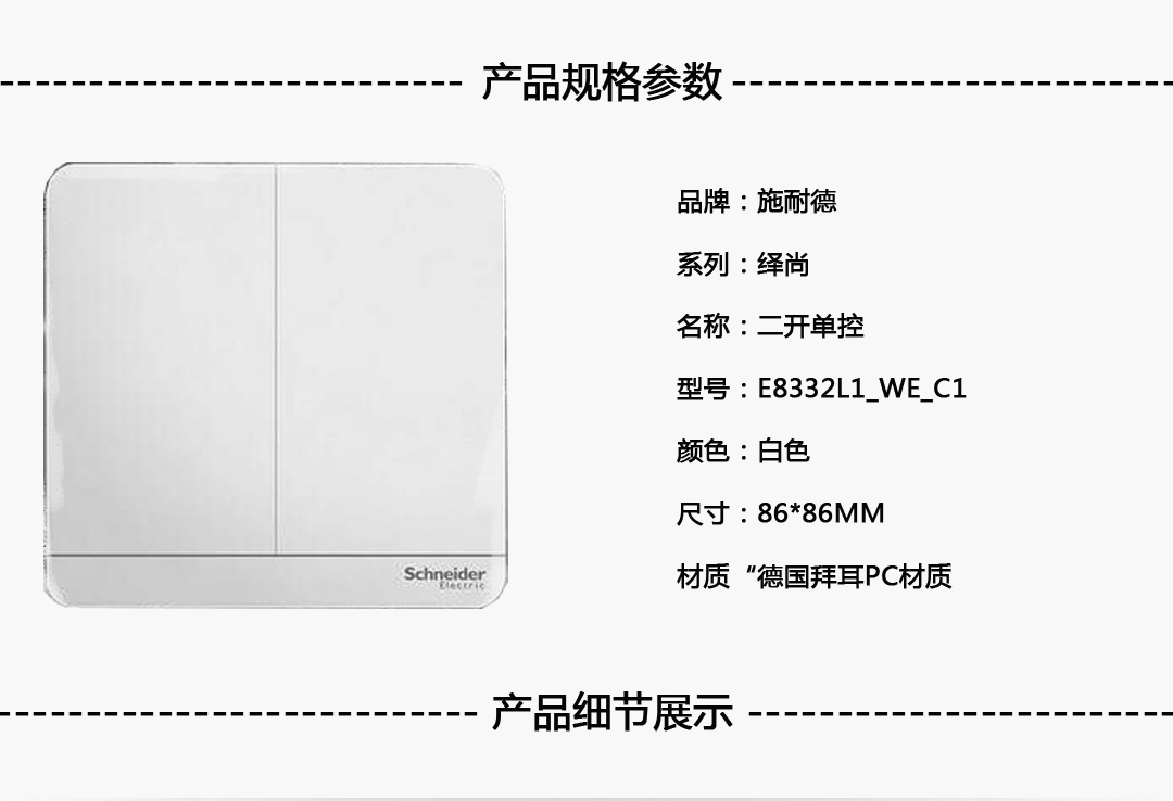 四川开关插座代理