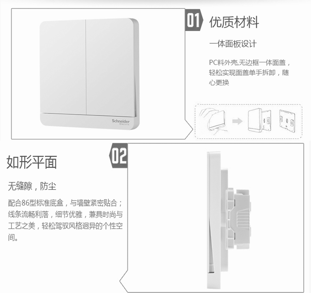 四川开关插座批发