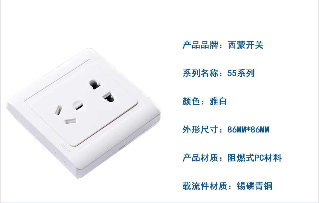 四川开关插座代理
