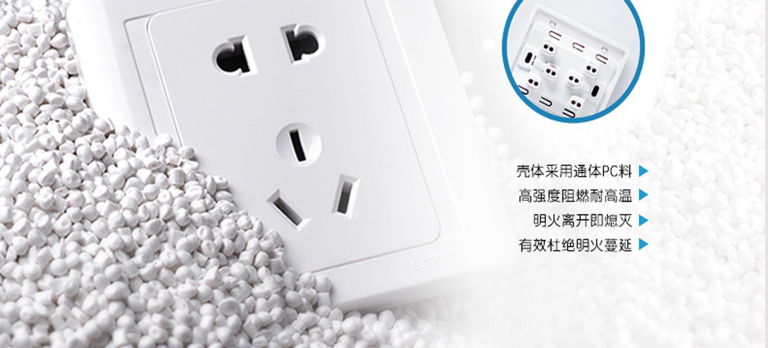 四川开关插座代理