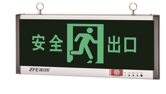 振辉消防ZF-BLZD-LROE I 3W 113