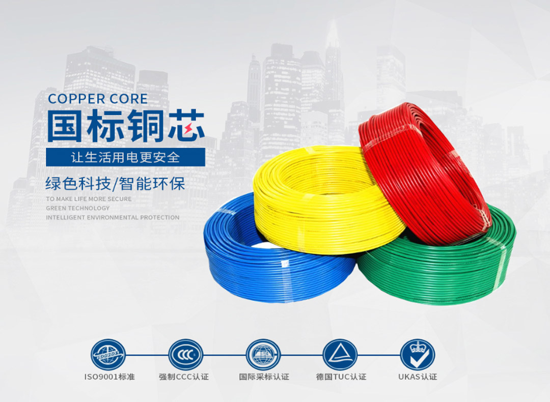 特变电工电线电缆代理 特变电工电线电缆代理